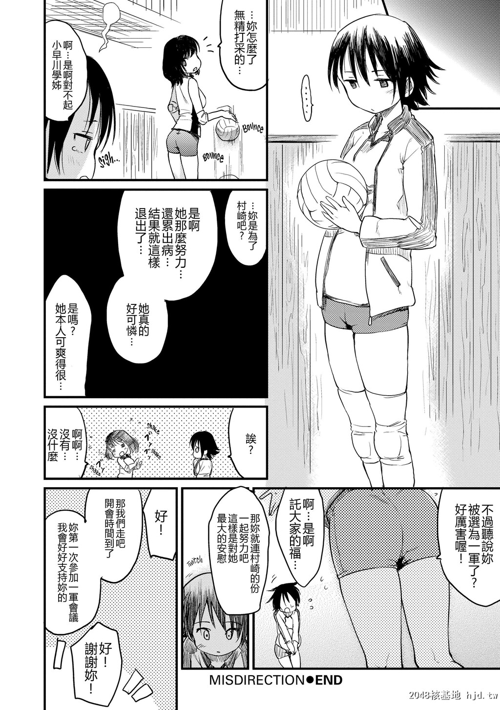 H漫无码中文-体穴射精[ひげなむち]みすでぃれくしょん[不想记名个人汉化]第0页 作者:Publisher 帖子ID:113330 TAG:动漫图片,卡通漫畫,2048核基地