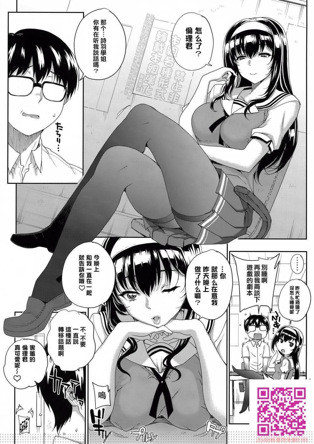 [中文][まごの亭[夏庵]]カユミドメ14ホウメ[冴えない彼女の育てかた][无毒汉化组][26P]第0页 作者:Publisher 帖子ID:114480 TAG:动漫图片,卡通漫畫,2048核基地