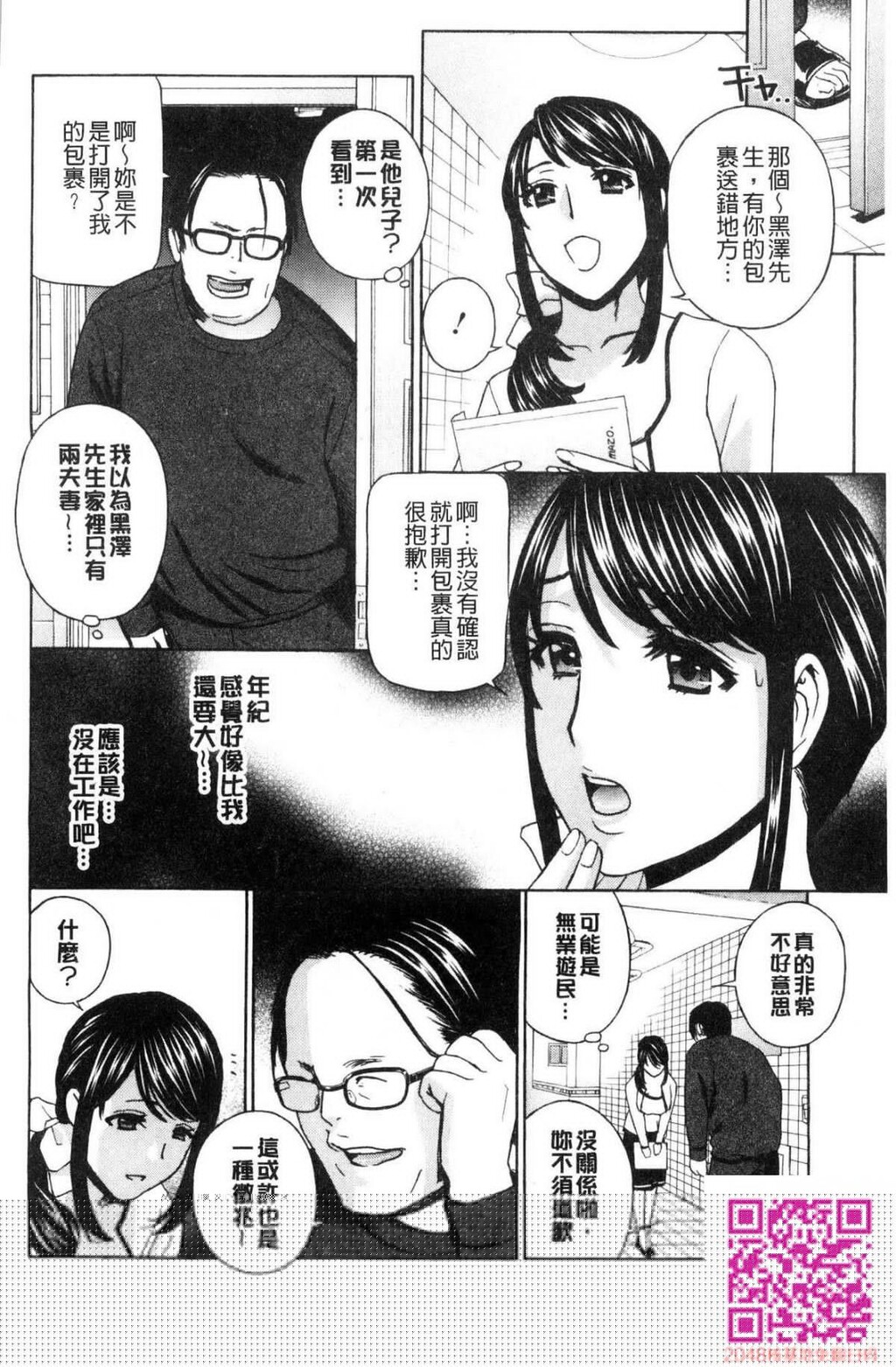 [ドリルムラタ]人妻肉人形まゆら[35P]第0页 作者:Publisher 帖子ID:113650 TAG:动漫图片,卡通漫畫,2048核基地