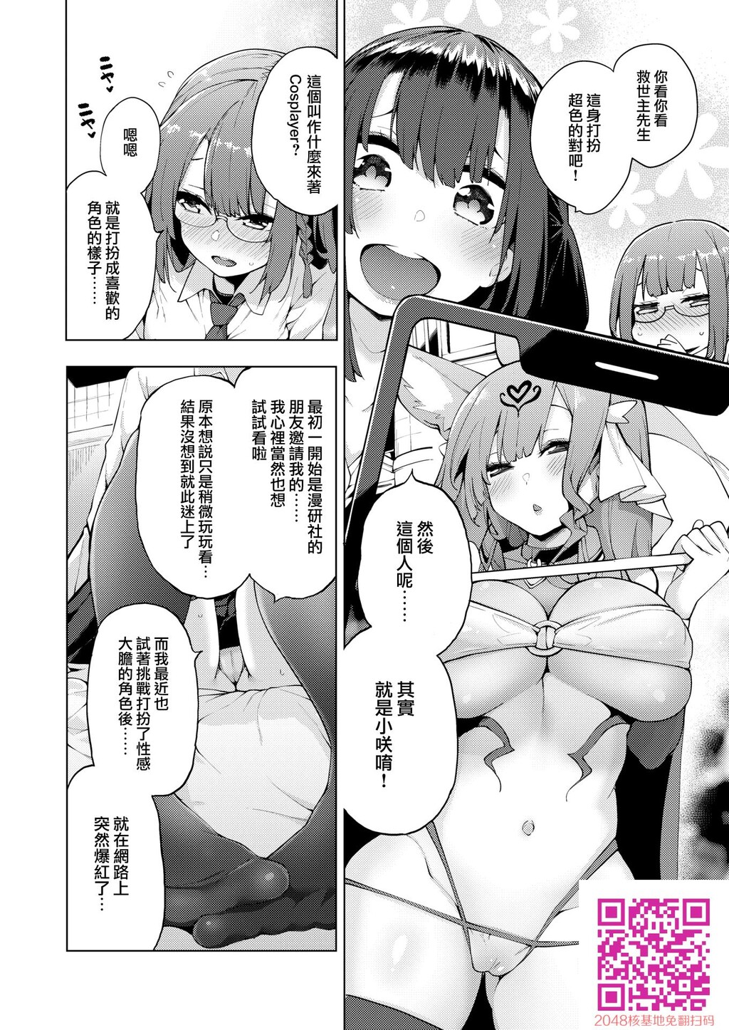 [けんじ]POV神待ち少女#2[24p]第0页 作者:Publisher 帖子ID:115465 TAG:动漫图片,卡通漫畫,2048核基地