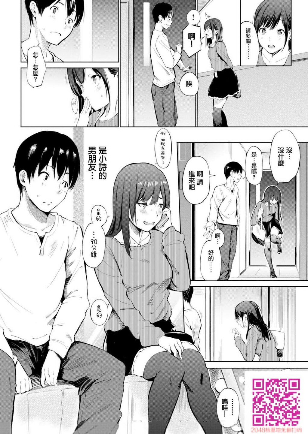 [さんじゅうろう]デリバリーフレンド[无修正][20P]第0页 作者:Publisher 帖子ID:113654 TAG:动漫图片,卡通漫畫,2048核基地