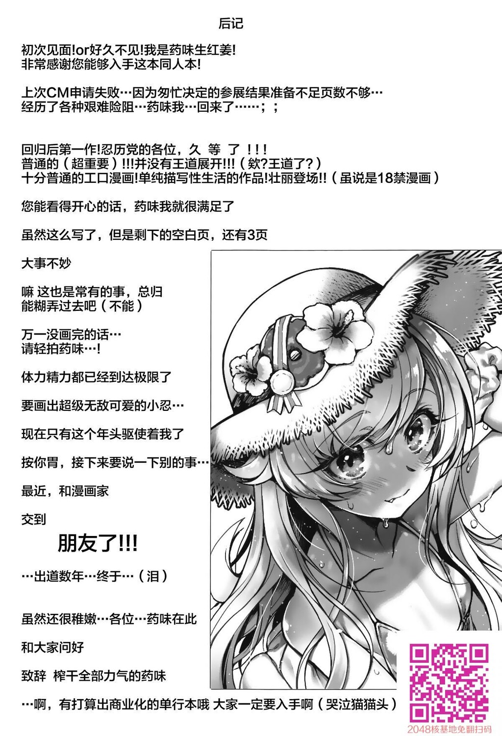 薬味红生姜[26p]第0页 作者:Publisher 帖子ID:114972 TAG:动漫图片,卡通漫畫,2048核基地