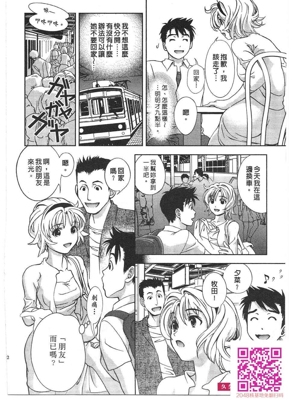 [朝森瑞季]性感娇妻玛利亚Vol.02[43P]第0页 作者:Publisher 帖子ID:113985 TAG:动漫图片,卡通漫畫,2048核基地