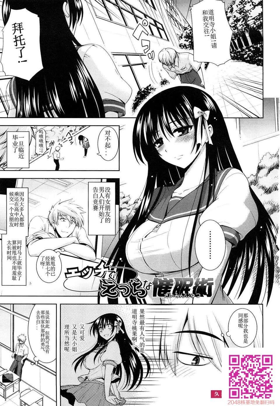 [山田ショウジ]みるきぃQueen[58P]第0页 作者:Publisher 帖子ID:113651 TAG:动漫图片,卡通漫畫,2048核基地