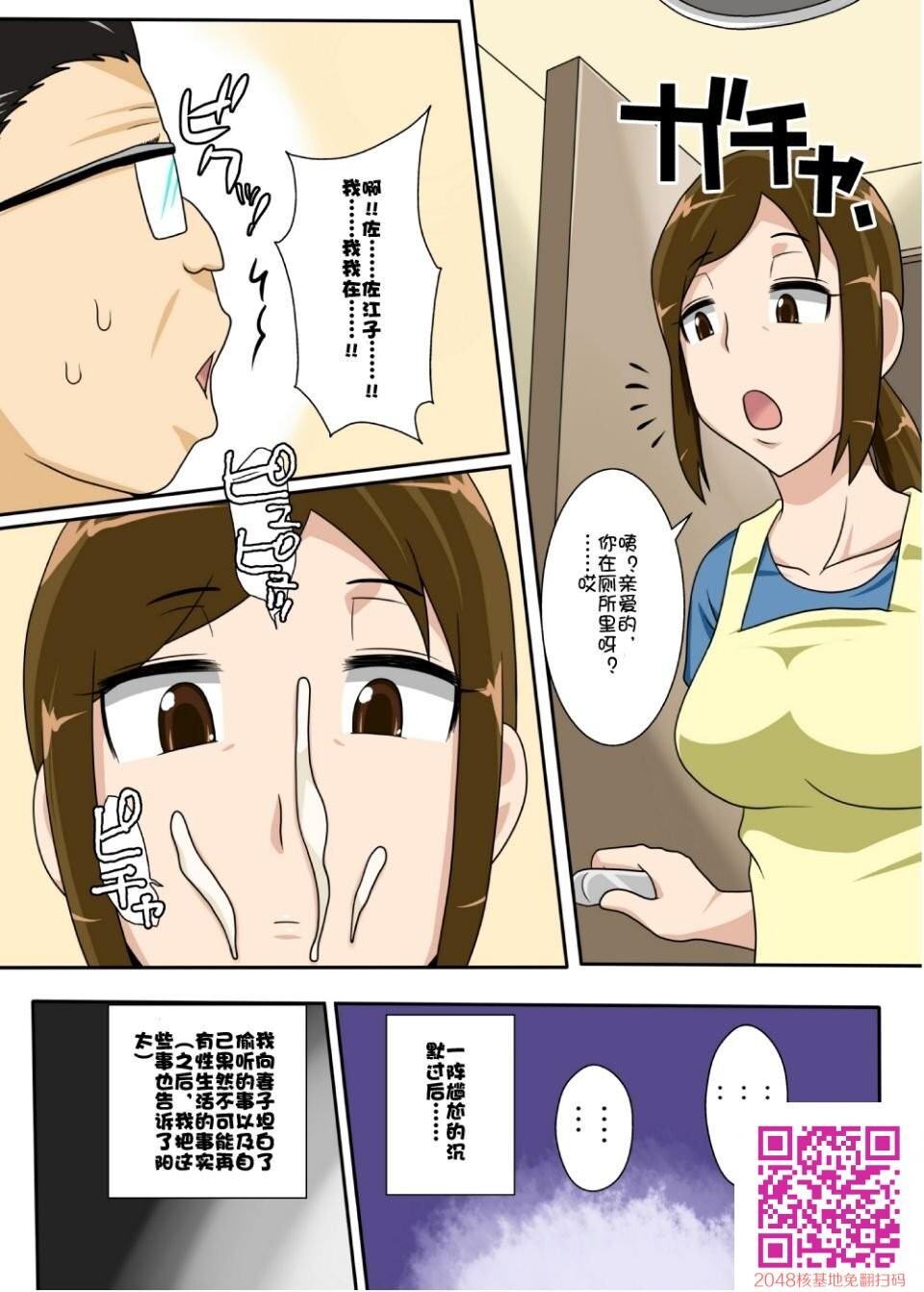 [中文][全彩][中文][茂男]オカズは今日も、妻のボテ腹浓厚セ[39P]第0页 作者:Publisher 帖子ID:114477 TAG:动漫图片,卡通漫畫,2048核基地