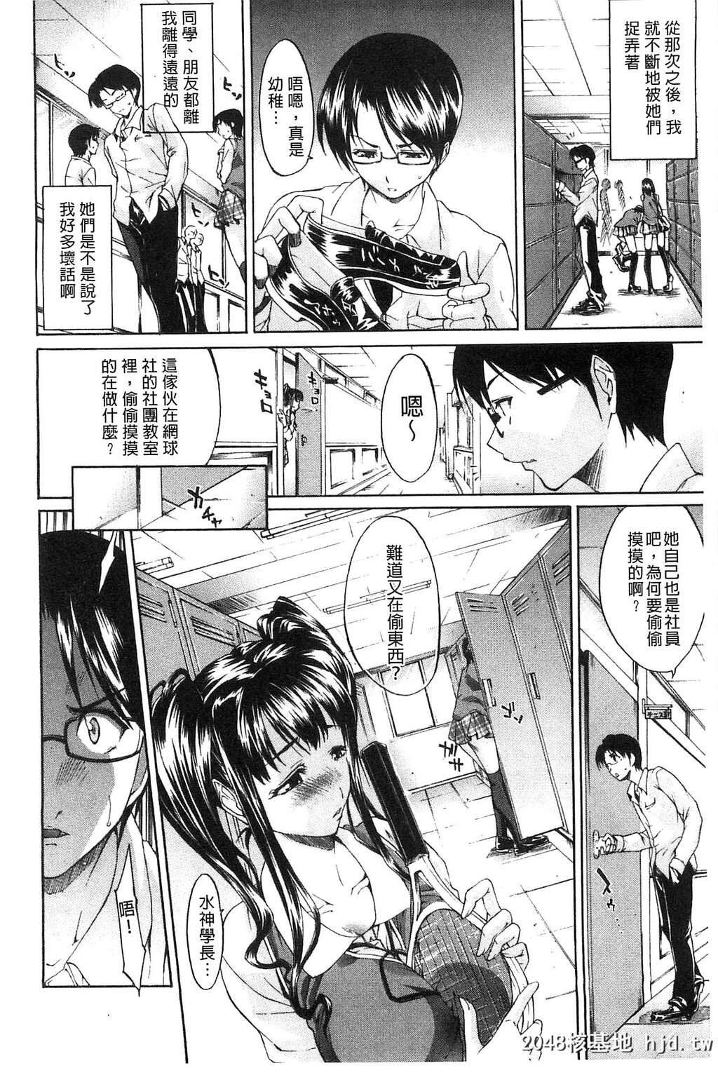 [紫みねみ]癡女と呼ばないで[中国翻訳]第0页 作者:Publisher 帖子ID:114967 TAG:动漫图片,卡通漫畫,2048核基地