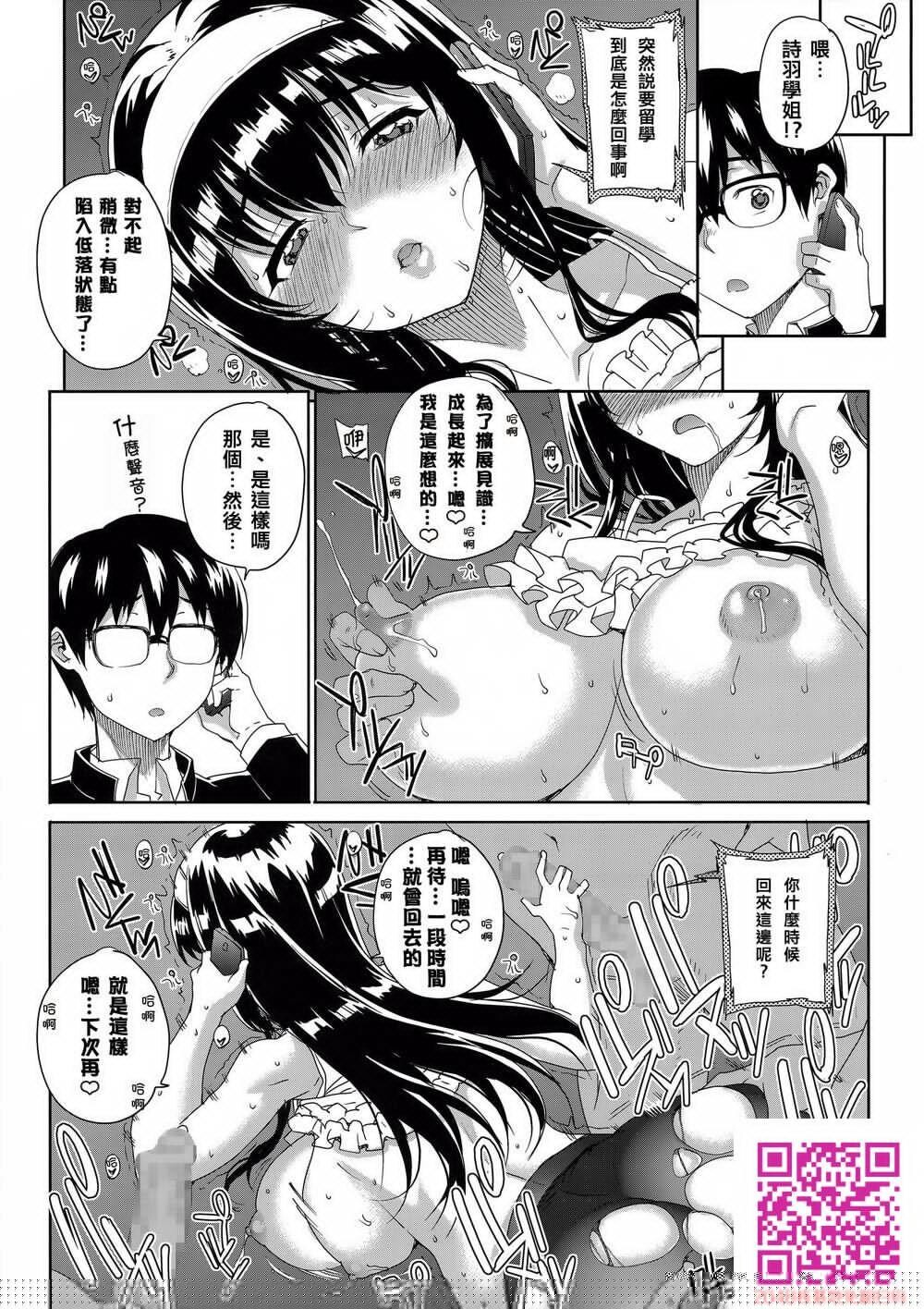 [中文][まごの亭[夏庵]]カユミドメ14ホウメ[冴えない彼女の育てかた][无毒汉化组][26P]第0页 作者:Publisher 帖子ID:114480 TAG:动漫图片,卡通漫畫,2048核基地