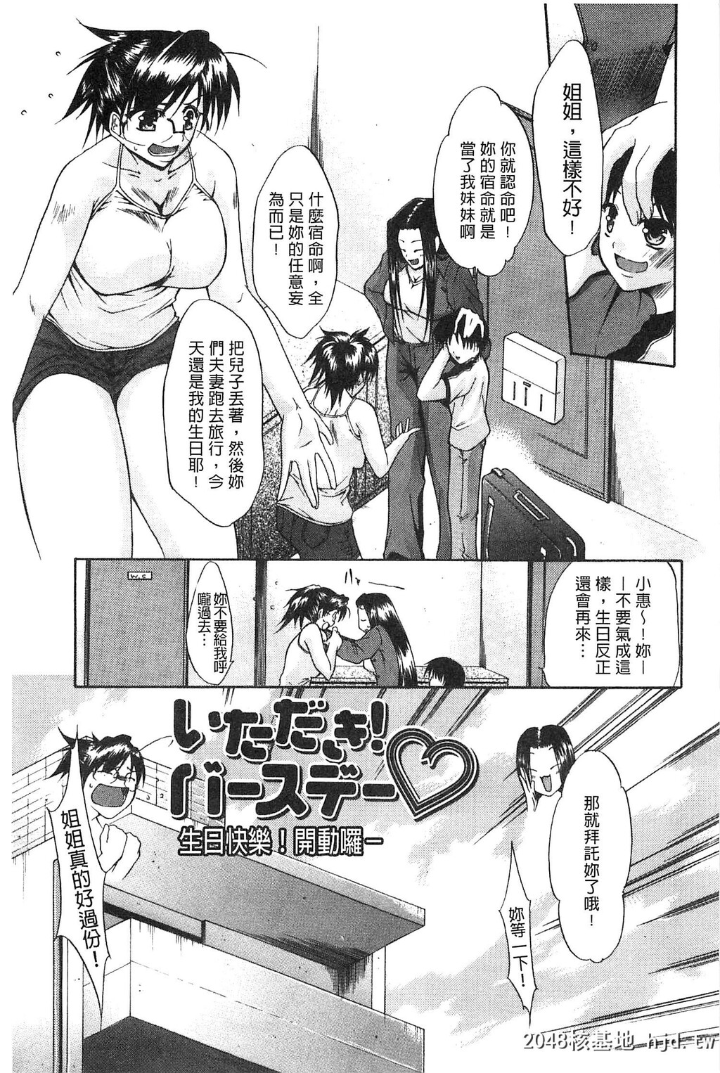 [紫みねみ]癡女と呼ばないで[中国翻訳]第0页 作者:Publisher 帖子ID:114967 TAG:动漫图片,卡通漫畫,2048核基地