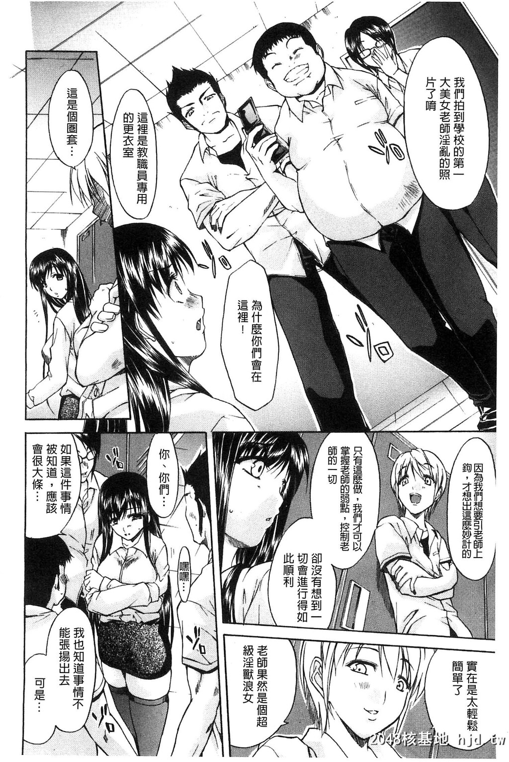 [紫みねみ]癡女と呼ばないで[中国翻訳]第0页 作者:Publisher 帖子ID:114967 TAG:动漫图片,卡通漫畫,2048核基地