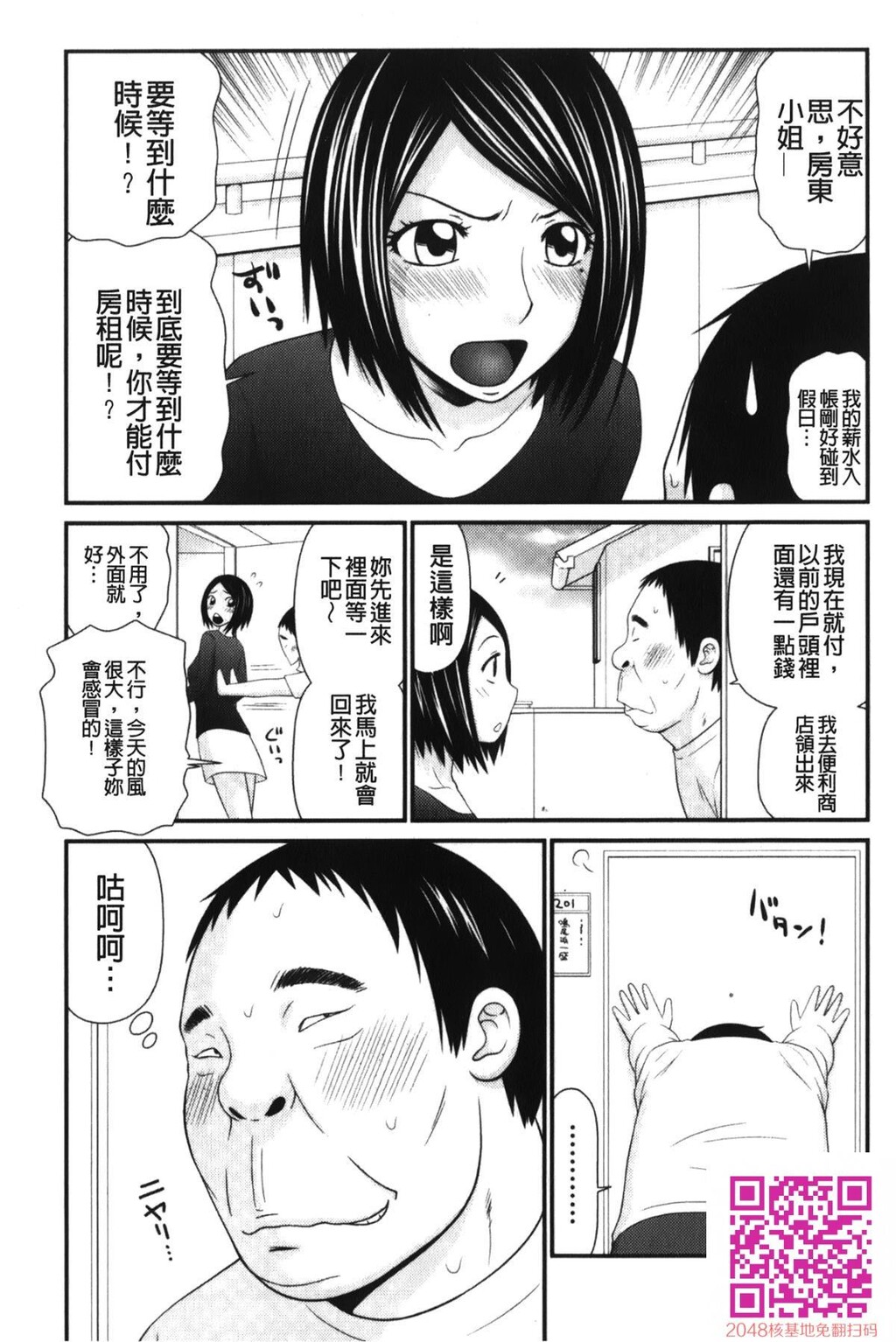 [伊驹一平]奇迹のザー汁[38P]第0页 作者:Publisher 帖子ID:114309 TAG:动漫图片,卡通漫畫,2048核基地