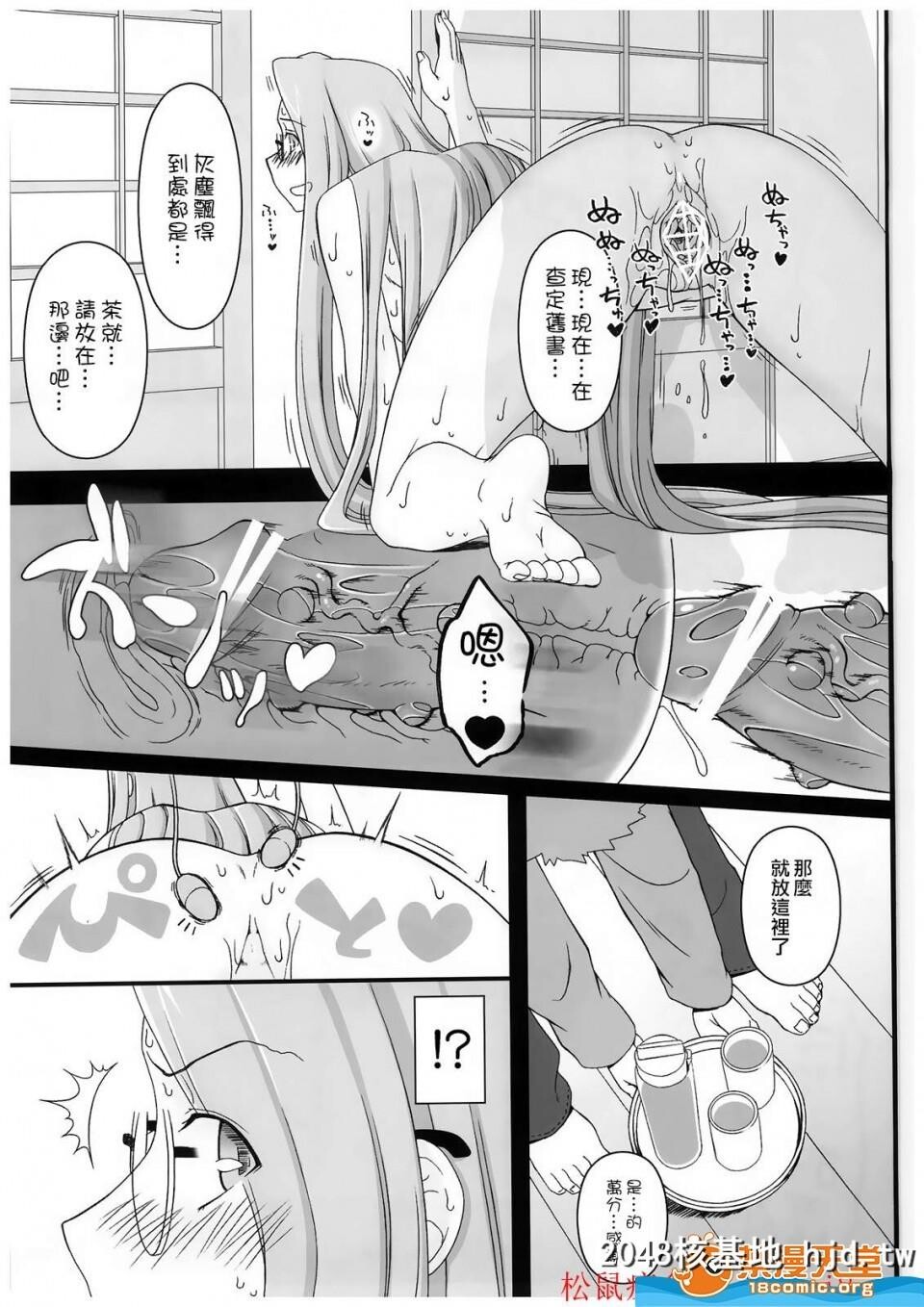 [我チ○コ书房[孤蛮屋こばん]]寝取ラレタ姫骑兵[全]第0页 作者:Publisher 帖子ID:114805 TAG:动漫图片,卡通漫畫,2048核基地