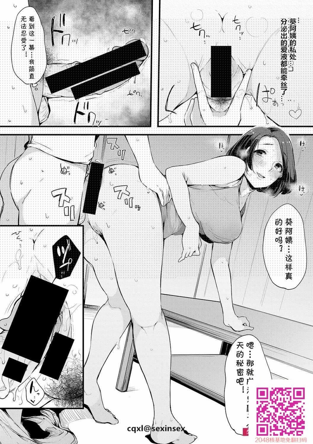 [桜汤ハル]亲友[24P]第0页 作者:Publisher 帖子ID:113493 TAG:动漫图片,卡通漫畫,2048核基地