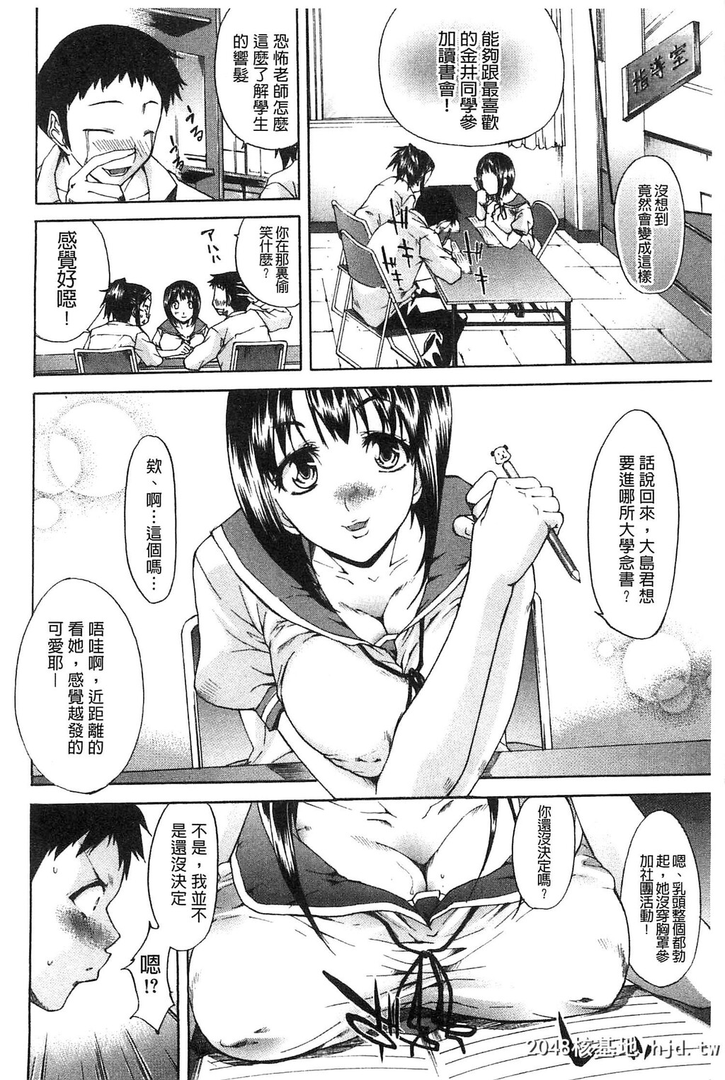 [紫みねみ]癡女と呼ばないで[中国翻訳]第0页 作者:Publisher 帖子ID:114967 TAG:动漫图片,卡通漫畫,2048核基地