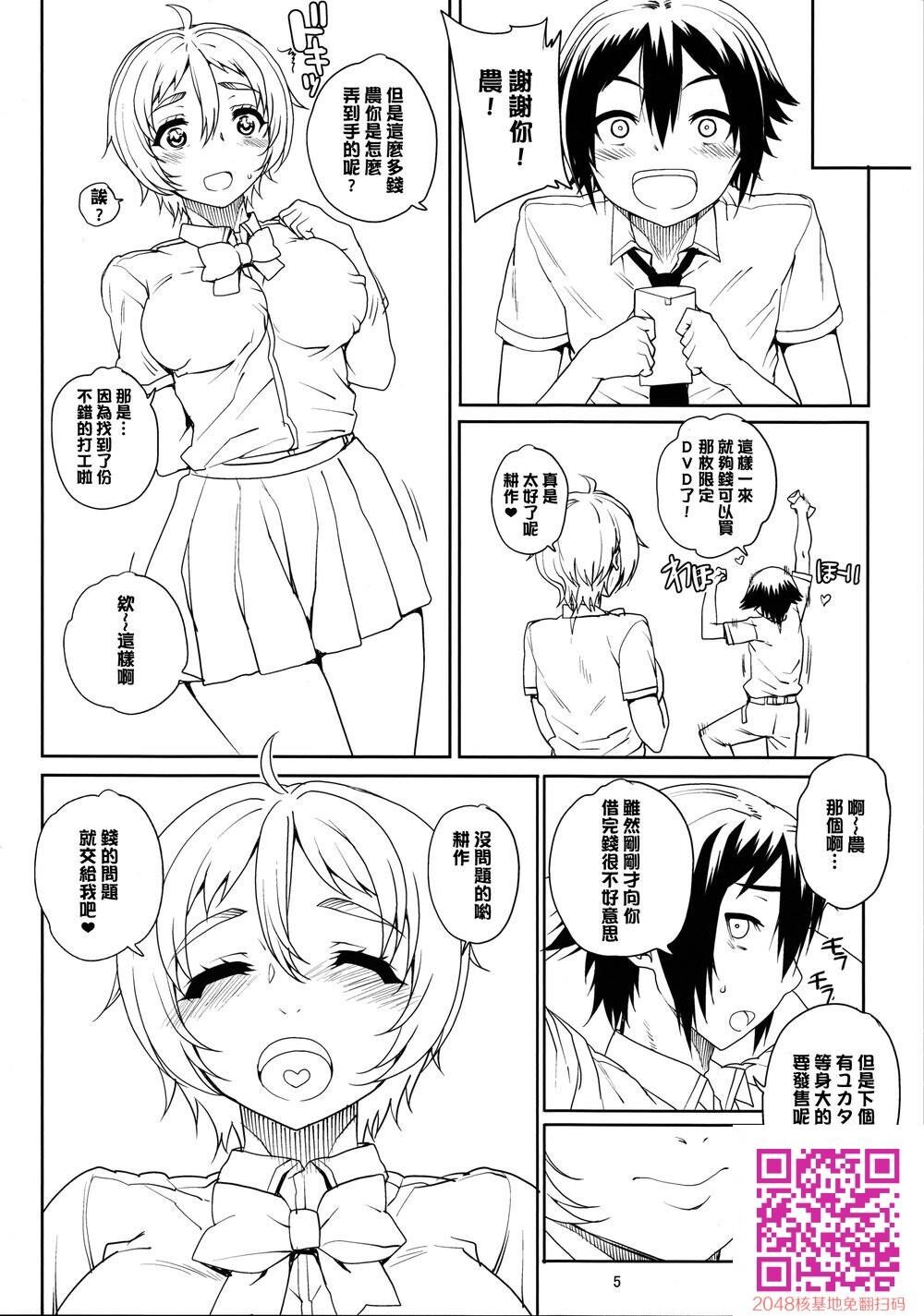 [中文][まごの亭[夏庵]]カユミドメ11ホウメ[のうりん][渣橙子个人汉化][18P]第0页 作者:Publisher 帖子ID:114317 TAG:动漫图片,卡通漫畫,2048核基地