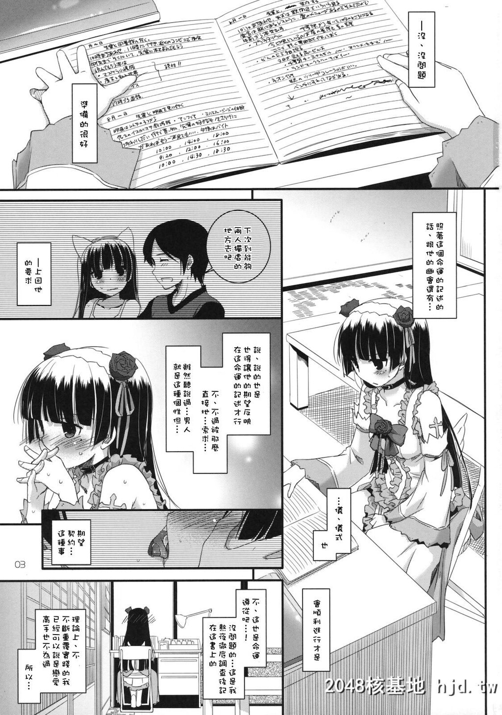 [DigitalLover[なかじまゆか]]D.L.action61[俺の妹がこんなに可爱いわけがない]第0页 作者:Publisher 帖子ID:113486 TAG:动漫图片,卡通漫畫,2048核基地