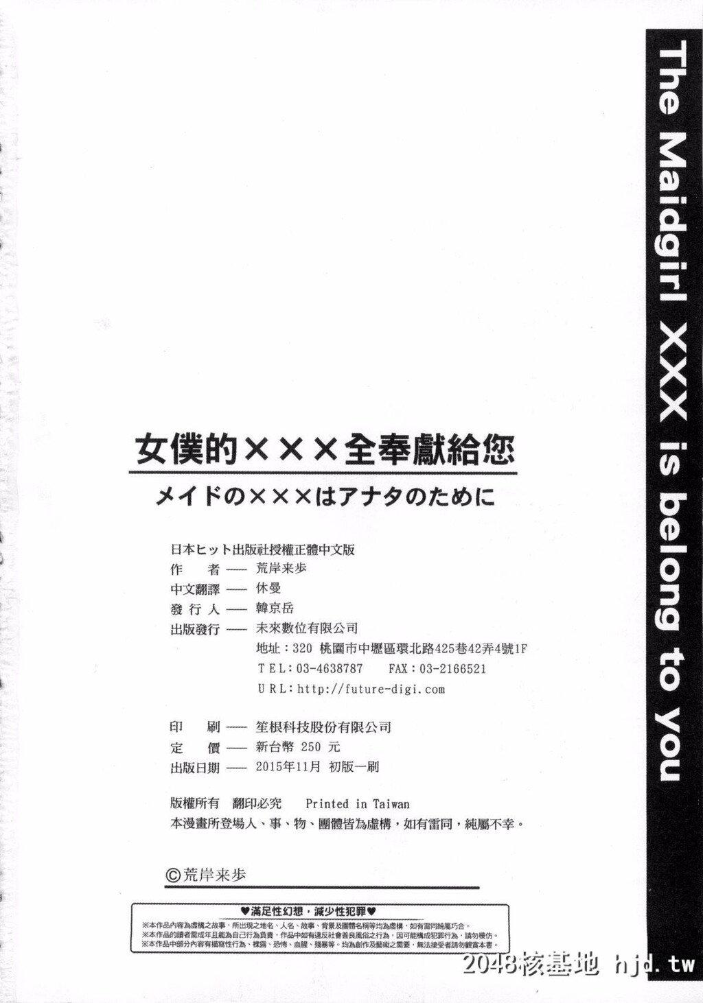 H漫中文整本-女僕们的性爱特训第0页 作者:Publisher 帖子ID:114806 TAG:动漫图片,卡通漫畫,2048核基地