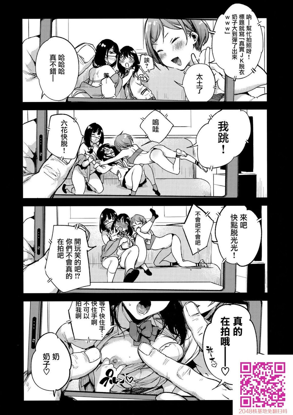 [ぶーち]六花ちゃああぁあアあアァん!![29p]第0页 作者:Publisher 帖子ID:115134 TAG:动漫图片,卡通漫畫,2048核基地