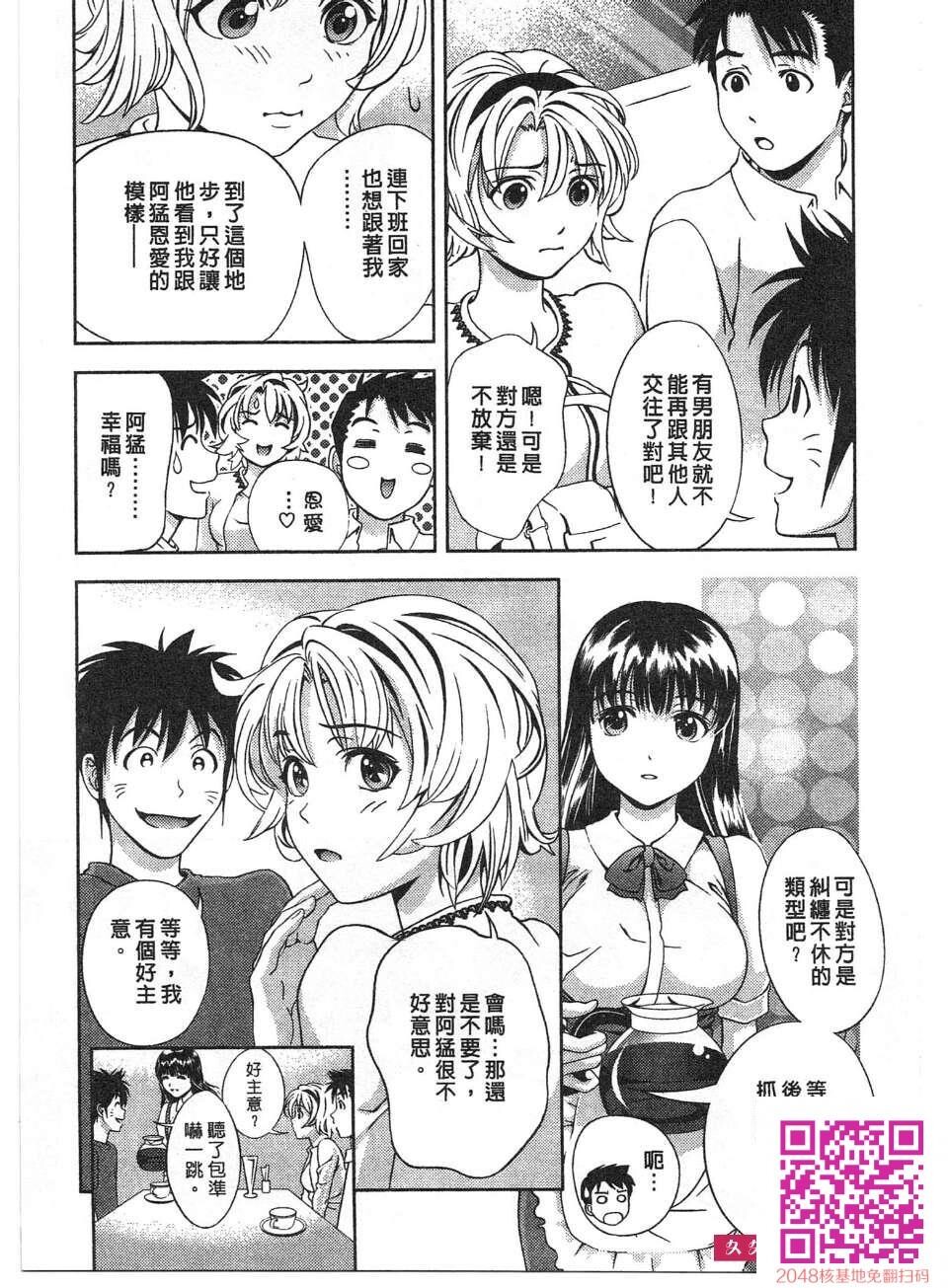 [朝森瑞季]性感娇妻玛利亚Vol.02[43P]第0页 作者:Publisher 帖子ID:113985 TAG:动漫图片,卡通漫畫,2048核基地