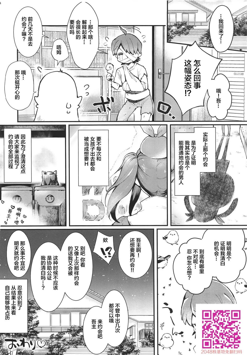 薬味红生姜[26p]第0页 作者:Publisher 帖子ID:114972 TAG:动漫图片,卡通漫畫,2048核基地