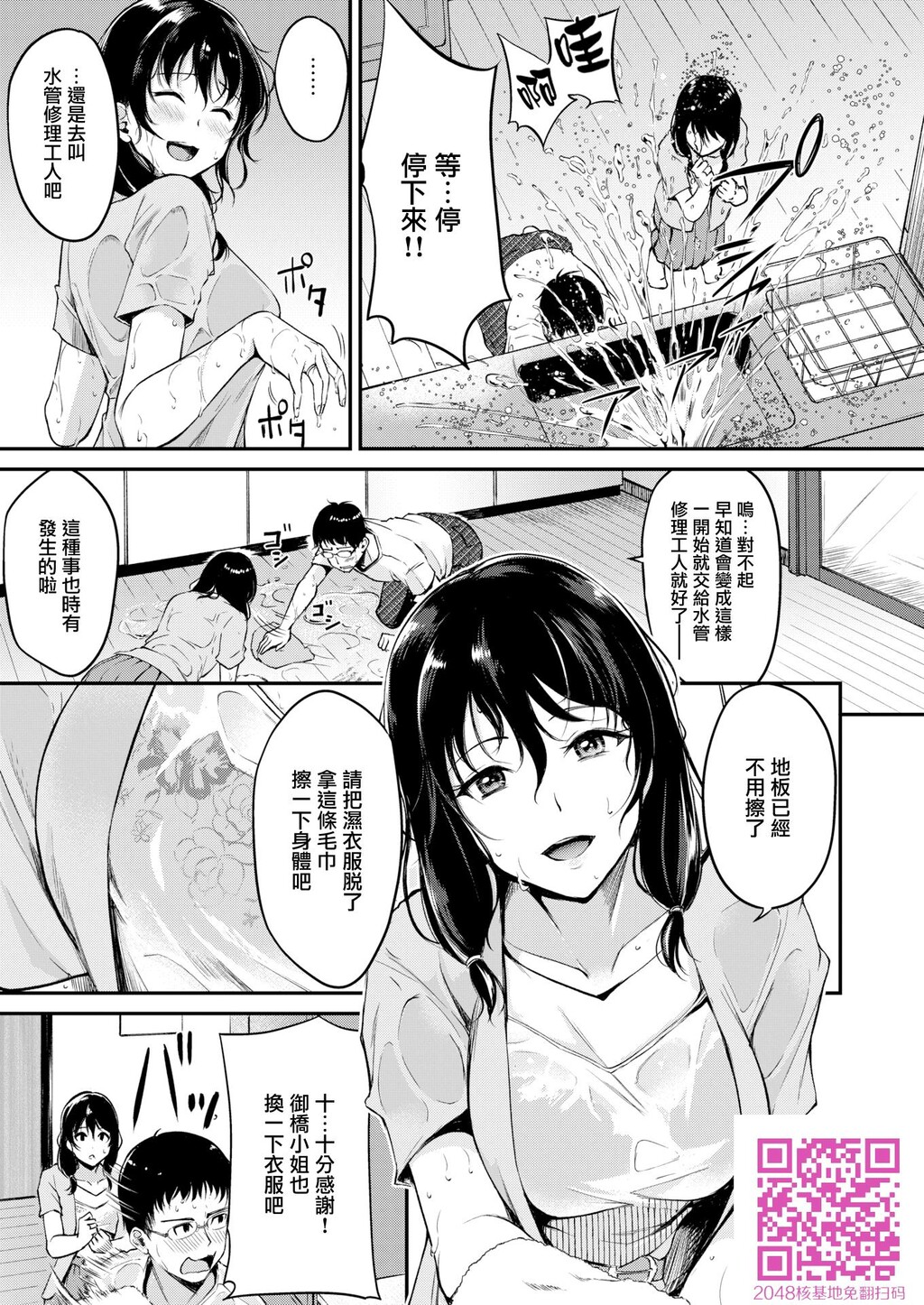 [れぐでく]かりもの[20p]第0页 作者:Publisher 帖子ID:115136 TAG:动漫图片,卡通漫畫,2048核基地