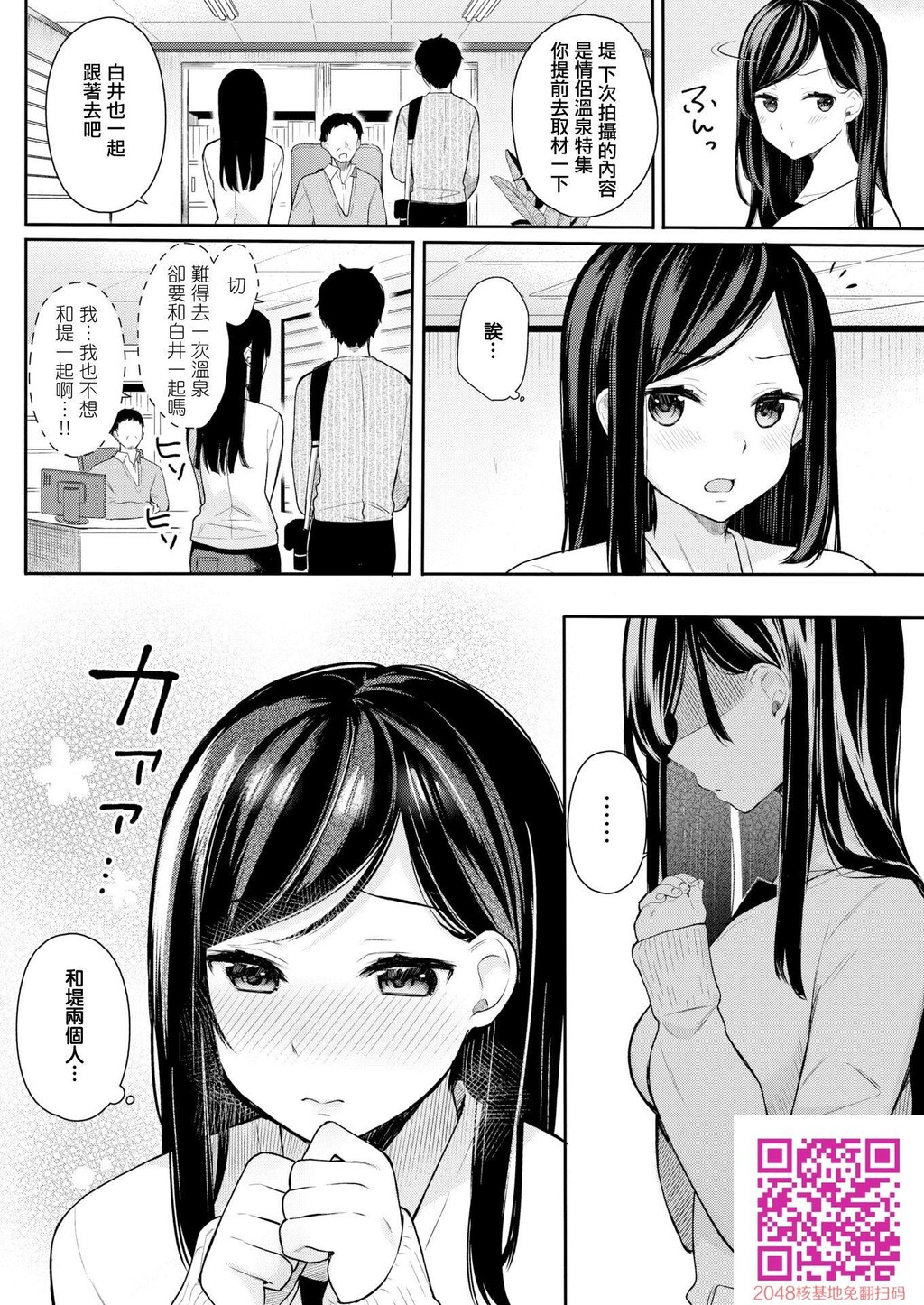 [ベコ太郎]汤けむりマジック[无修正][20p]第0页 作者:Publisher 帖子ID:114971 TAG:动漫图片,卡通漫畫,2048核基地