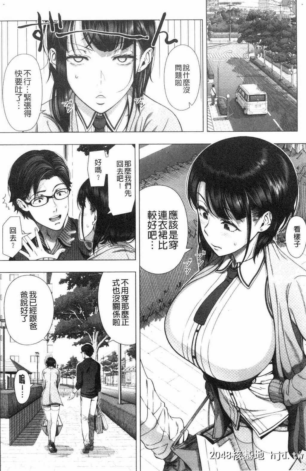 H漫中文整本-超实用-[巨乳画风][篠冢裕志]初めてのヒトヅマ初品尝的美艳人妻[风的工...第0页 作者:Publisher 帖子ID:114646 TAG:动漫图片,卡通漫畫,2048核基地