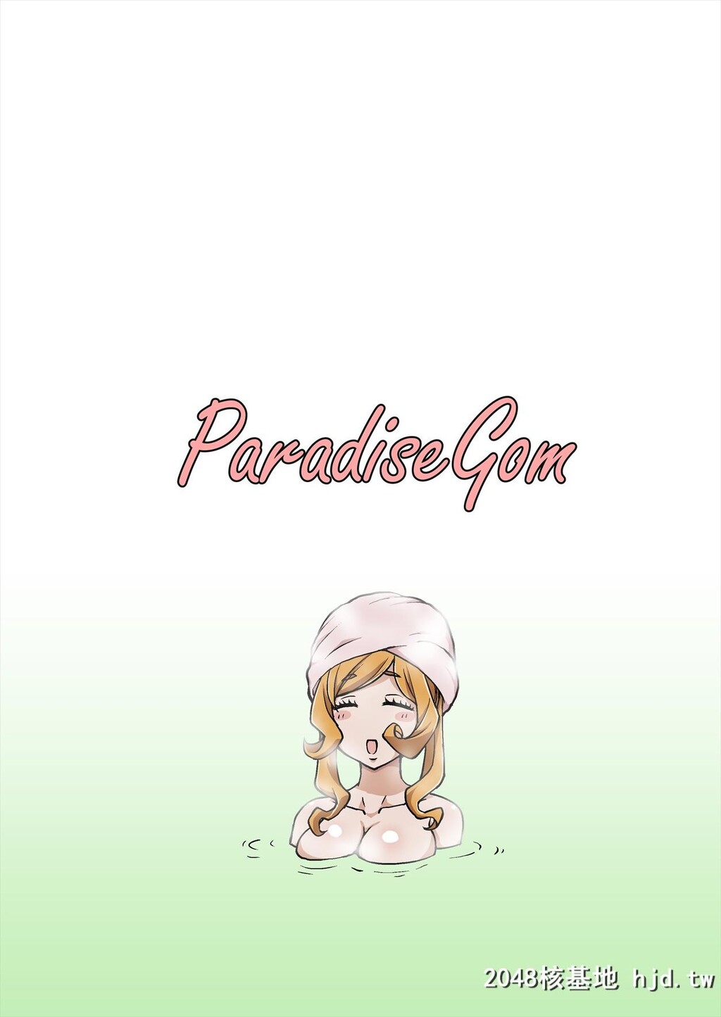 [ParadiseGom]GoddessLife～デメテル编～[ダンジョンに出会いを求めるのは间违っているだ...第0页 作者:Publisher 帖子ID:114642 TAG:动漫图片,卡通漫畫,2048核基地