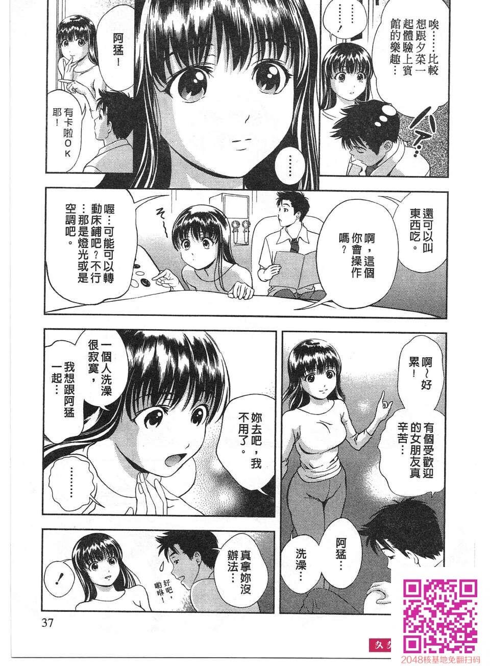 [朝森瑞季]性感娇妻玛利亚Vol.02[43P]第0页 作者:Publisher 帖子ID:113985 TAG:动漫图片,卡通漫畫,2048核基地