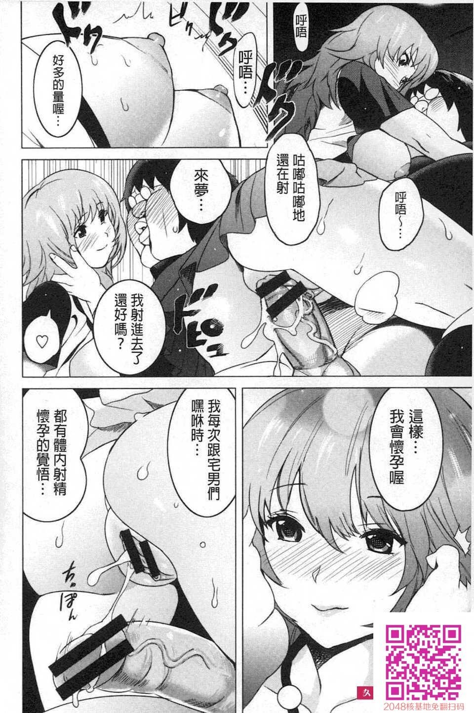 [みつや]ねぇちゃんと×××したいの？[37p]第0页 作者:Publisher 帖子ID:115457 TAG:动漫图片,卡通漫畫,2048核基地