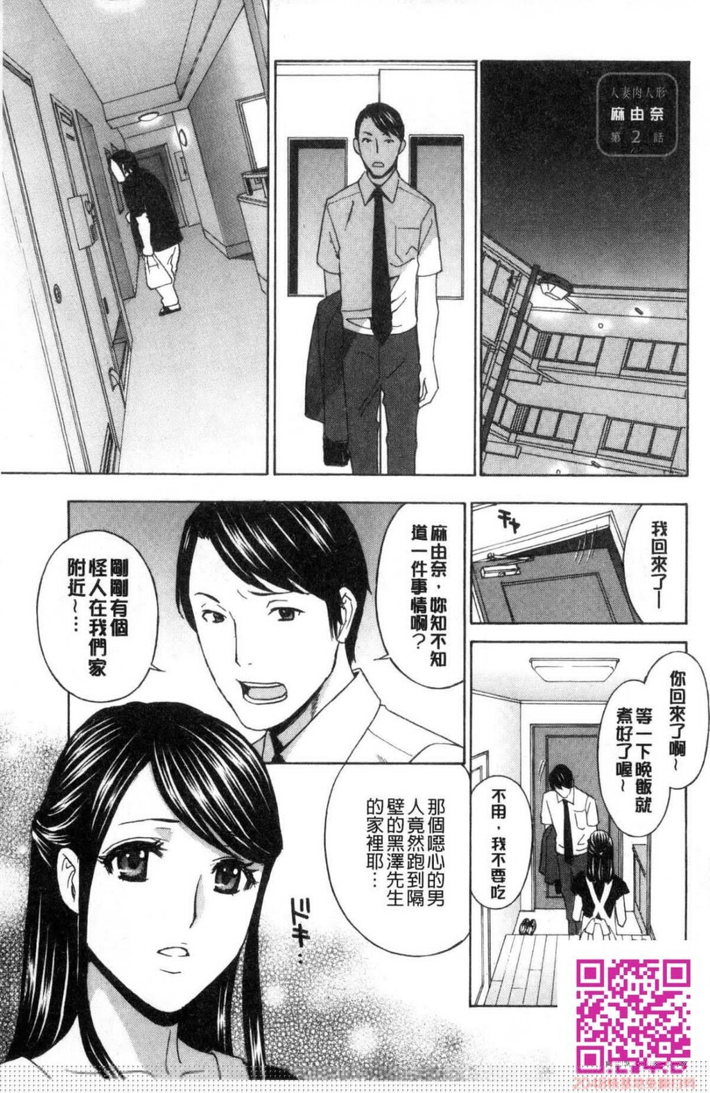 [ドリルムラタ]人妻肉人形まゆら[35P]第0页 作者:Publisher 帖子ID:113650 TAG:动漫图片,卡通漫畫,2048核基地