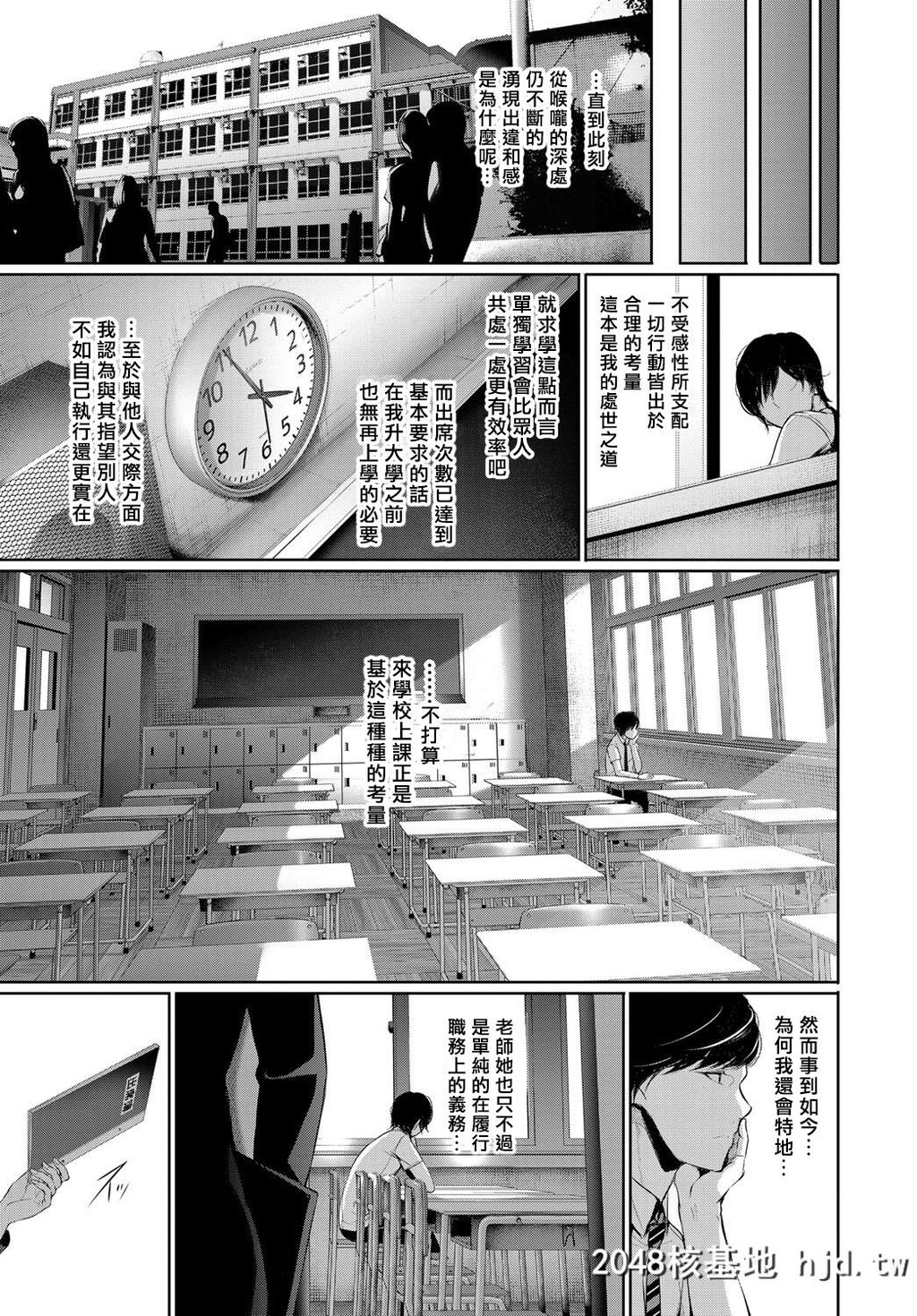 [ゲンツキ]正妹老师对我纠缠不放的理由[温柔的方程式][20P]第0页 作者:Publisher 帖子ID:114643 TAG:动漫图片,卡通漫畫,2048核基地