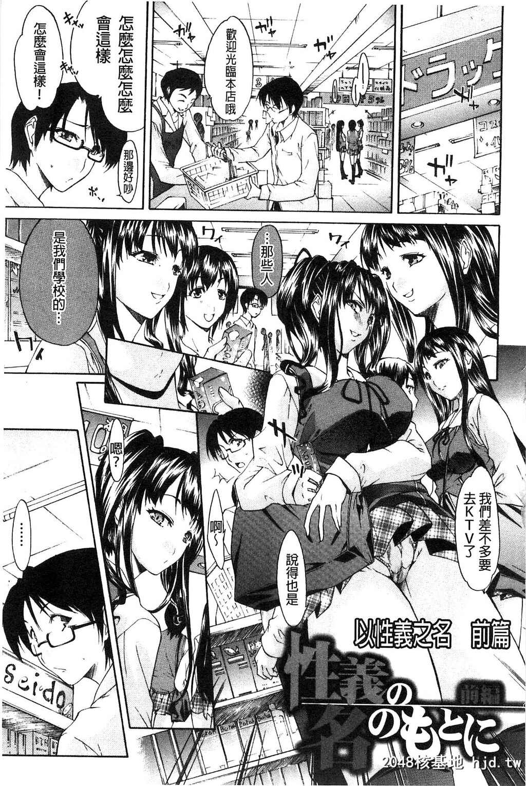 [紫みねみ]癡女と呼ばないで[中国翻訳]第0页 作者:Publisher 帖子ID:114967 TAG:动漫图片,卡通漫畫,2048核基地