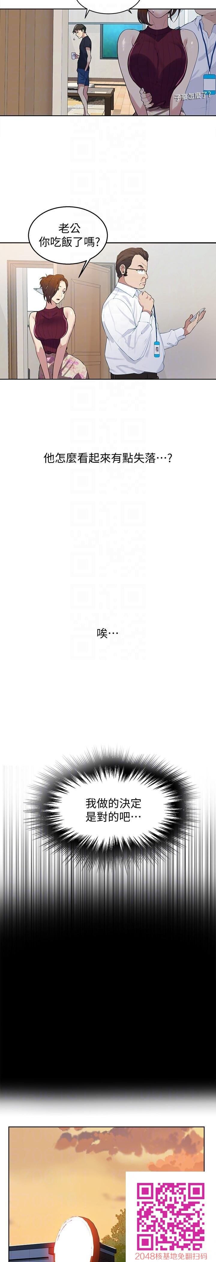 [中文][全彩][韩漫]秘密教学[第7话][34p]第0页 作者:Publisher 帖子ID:115785 TAG:动漫图片,卡通漫畫,2048核基地