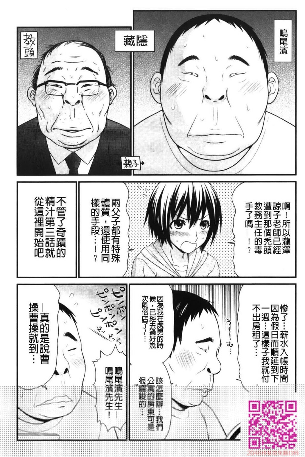 [伊驹一平]奇迹のザー汁[38P]第0页 作者:Publisher 帖子ID:114309 TAG:动漫图片,卡通漫畫,2048核基地