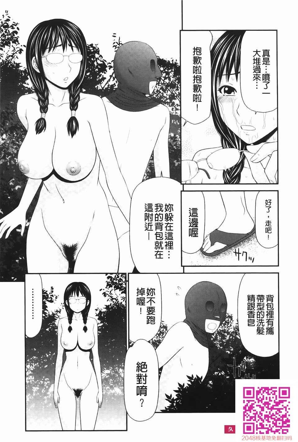 [伊驹一平]无人岛サバイバルファック完结编[43P]第0页 作者:Publisher 帖子ID:112026 TAG:动漫图片,卡通漫畫,2048核基地