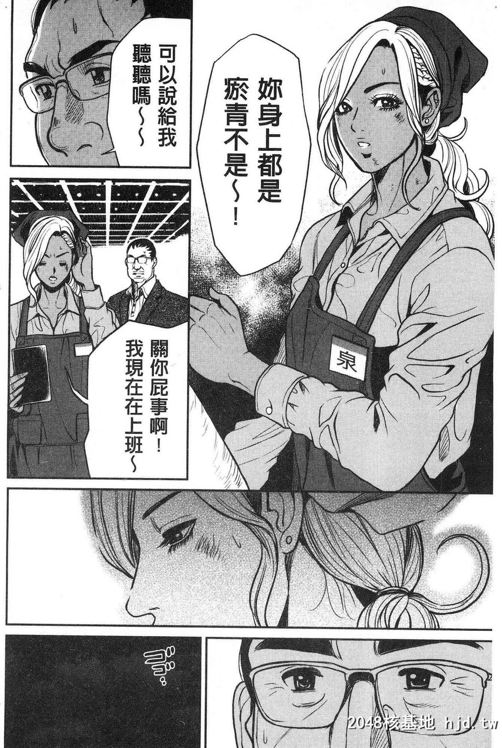 H新漫中文整本-黑妞太妹古惑女纯情[たべ?こーじ]ヤンキーギャルヤンキーギャル?纯...第0页 作者:Publisher 帖子ID:113326 TAG:动漫图片,卡通漫畫,2048核基地