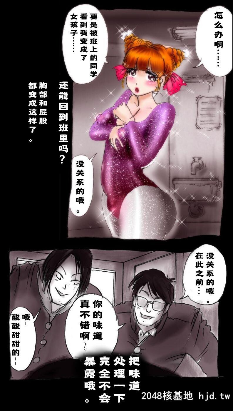 [女人化研究所[milda7]]强制女装トイレ?grossy[中国翻訳]第0页 作者:Publisher 帖子ID:112677 TAG:动漫图片,卡通漫畫,2048核基地