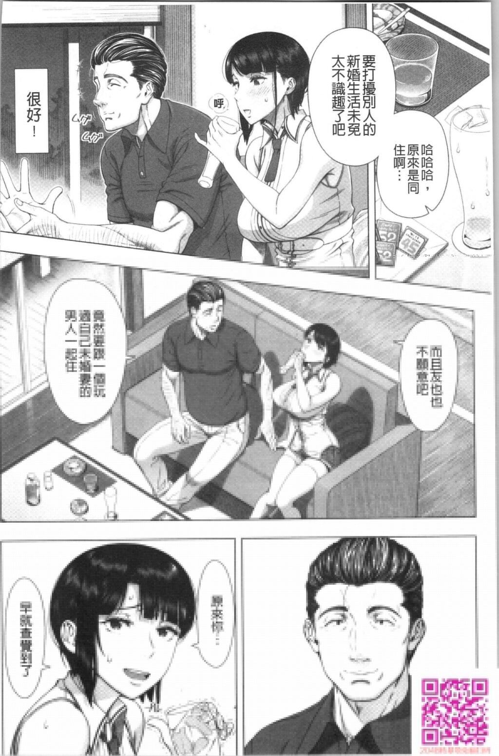 [篠冢裕志]初品尝的美艳人妻[64P]第0页 作者:Publisher 帖子ID:112020 TAG:动漫图片,卡通漫畫,2048核基地