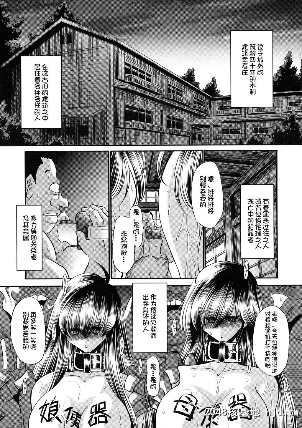 [サークル太平天国[堀川悟郎]]贽の栖家上巻第0页 作者:Publisher 帖子ID:111376 TAG:动漫图片,卡通漫畫,2048核基地