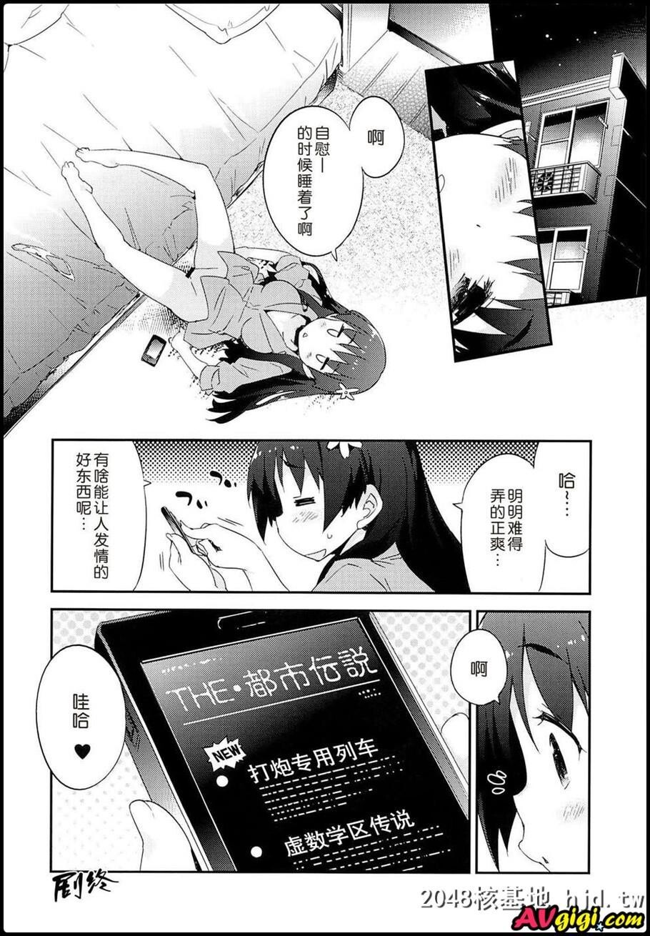 [とある魔术の禁书目録]2第0页 作者:Publisher 帖子ID:111536 TAG:动漫图片,卡通漫畫,2048核基地