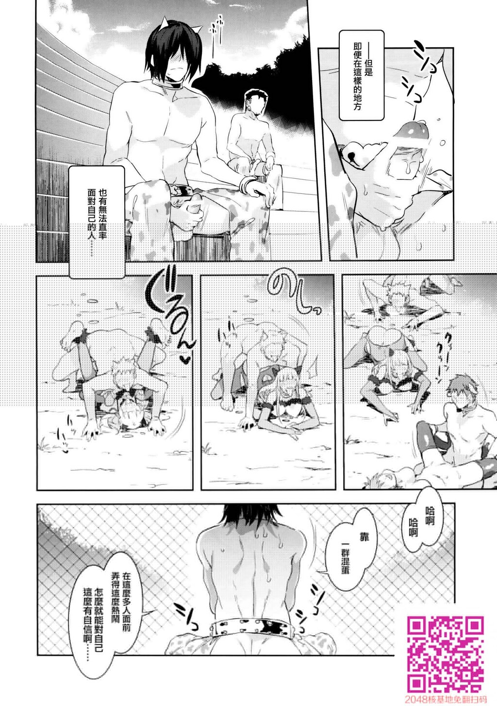 [黑白][ありすの宝箱[水龙敬]]水龙敬乐园the2ndDay[7P]第0页 作者:Publisher 帖子ID:112191 TAG:动漫图片,卡通漫畫,2048核基地