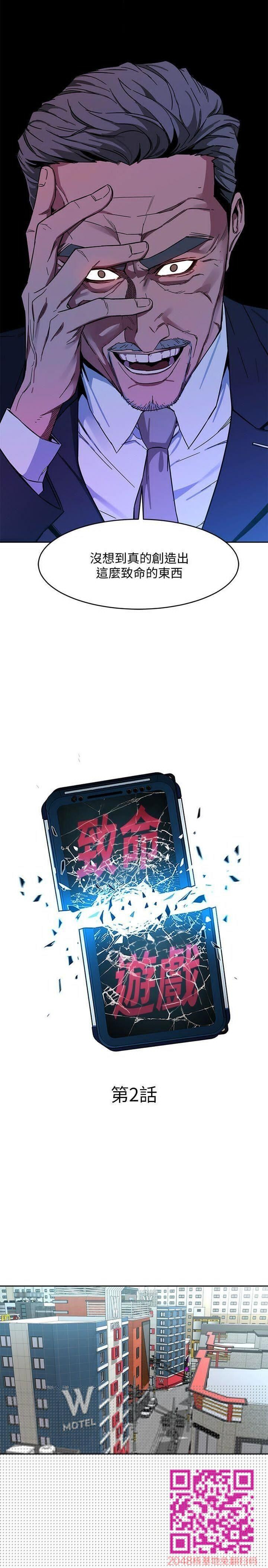 [全彩][韩漫]致命游戏[第2话][41P]第0页 作者:Publisher 帖子ID:112508 TAG:动漫图片,卡通漫畫,2048核基地