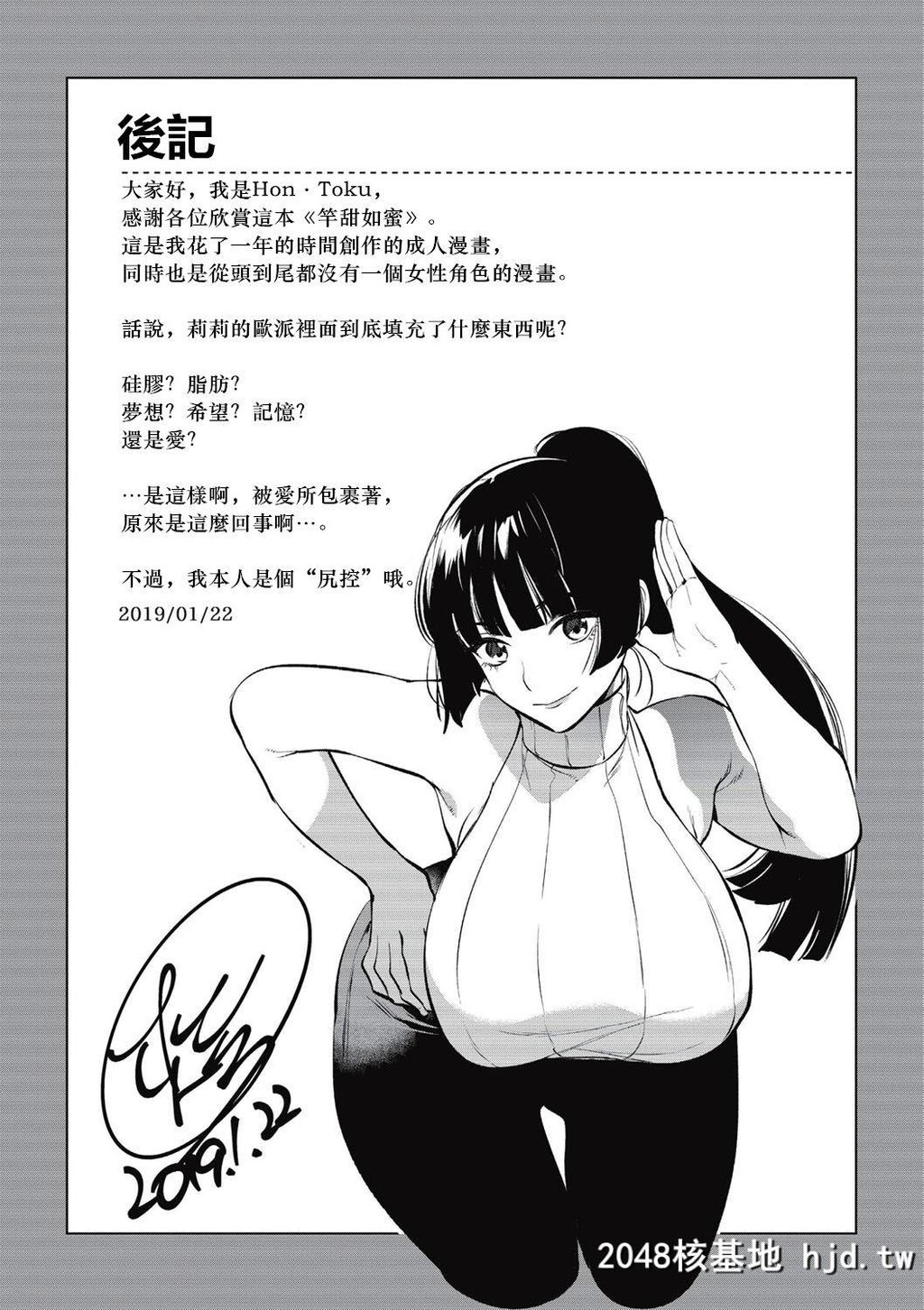 H漫中文整本-竿甜如蜜第0页 作者:Publisher 帖子ID:111373 TAG:动漫图片,卡通漫畫,2048核基地