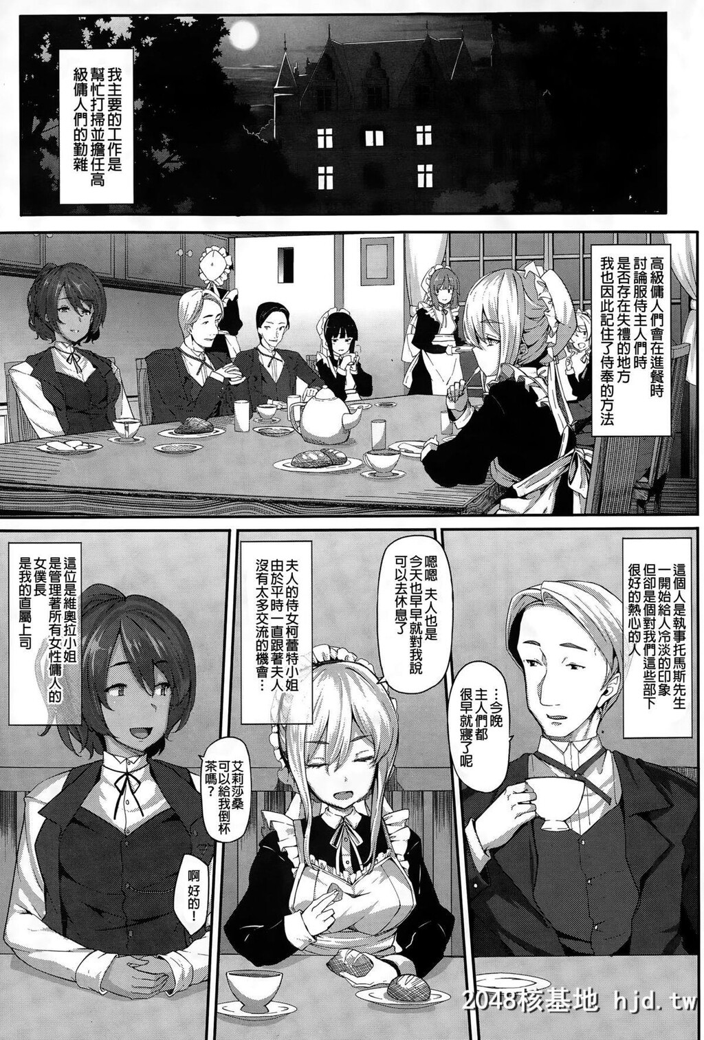 [しおこんぶ]ファナティシズム~憧憬の视线~[中国翻訳]第0页 作者:Publisher 帖子ID:112840 TAG:动漫图片,卡通漫畫,2048核基地