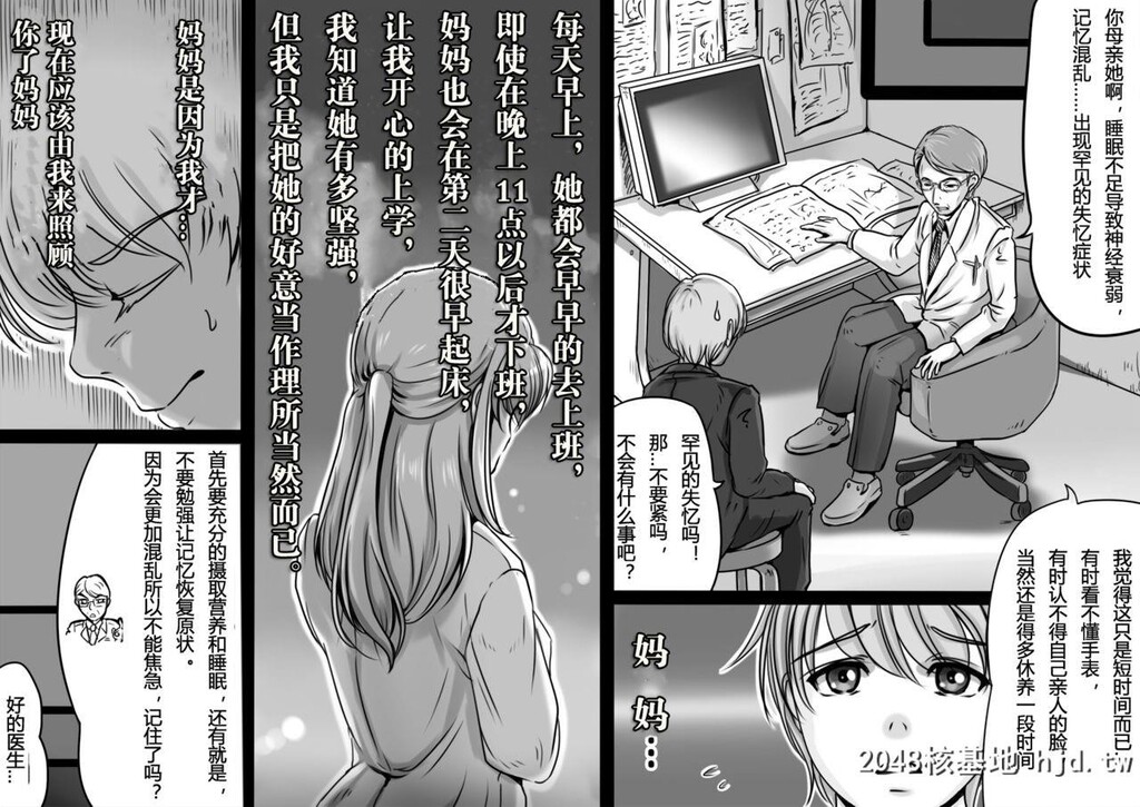 [レモンケーキ[柠檬庆喜]]お母さんが僕をあなたと呼んだ日[中国翻訳]第0页 作者:Publisher 帖子ID:112678 TAG:动漫图片,卡通漫畫,2048核基地