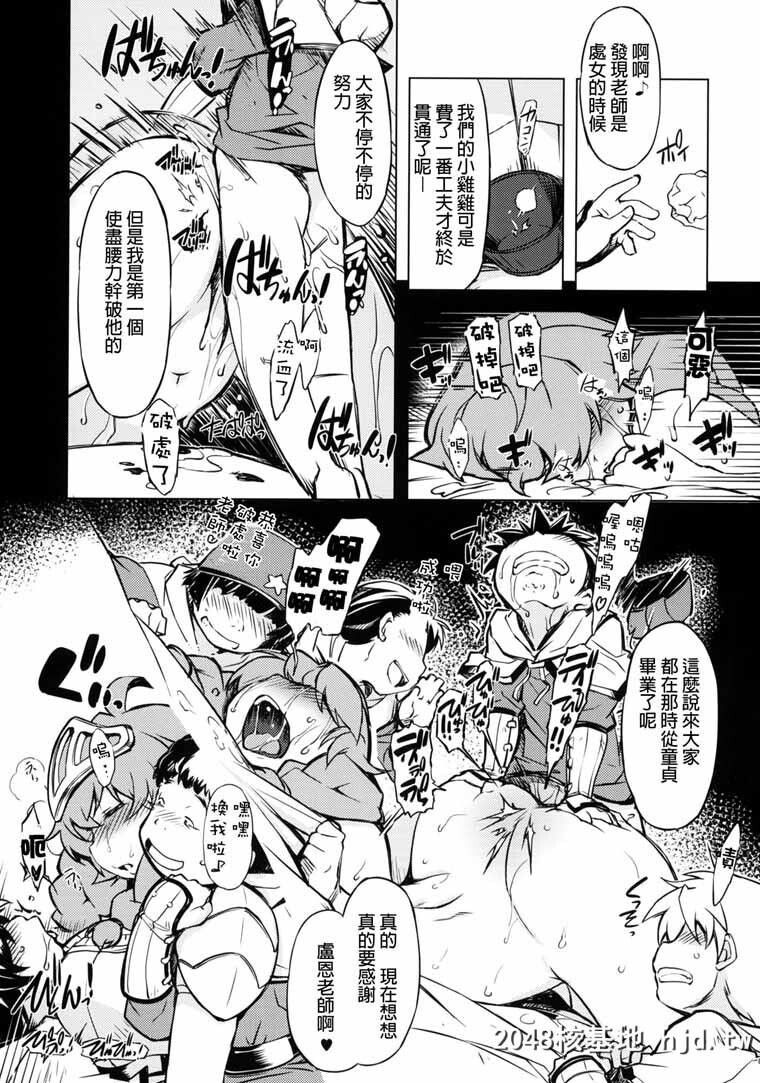 [ラグナロクオンライン][お眠りルーン先生][17P]第0页 作者:Publisher 帖子ID:113003 TAG:动漫图片,卡通漫畫,2048核基地