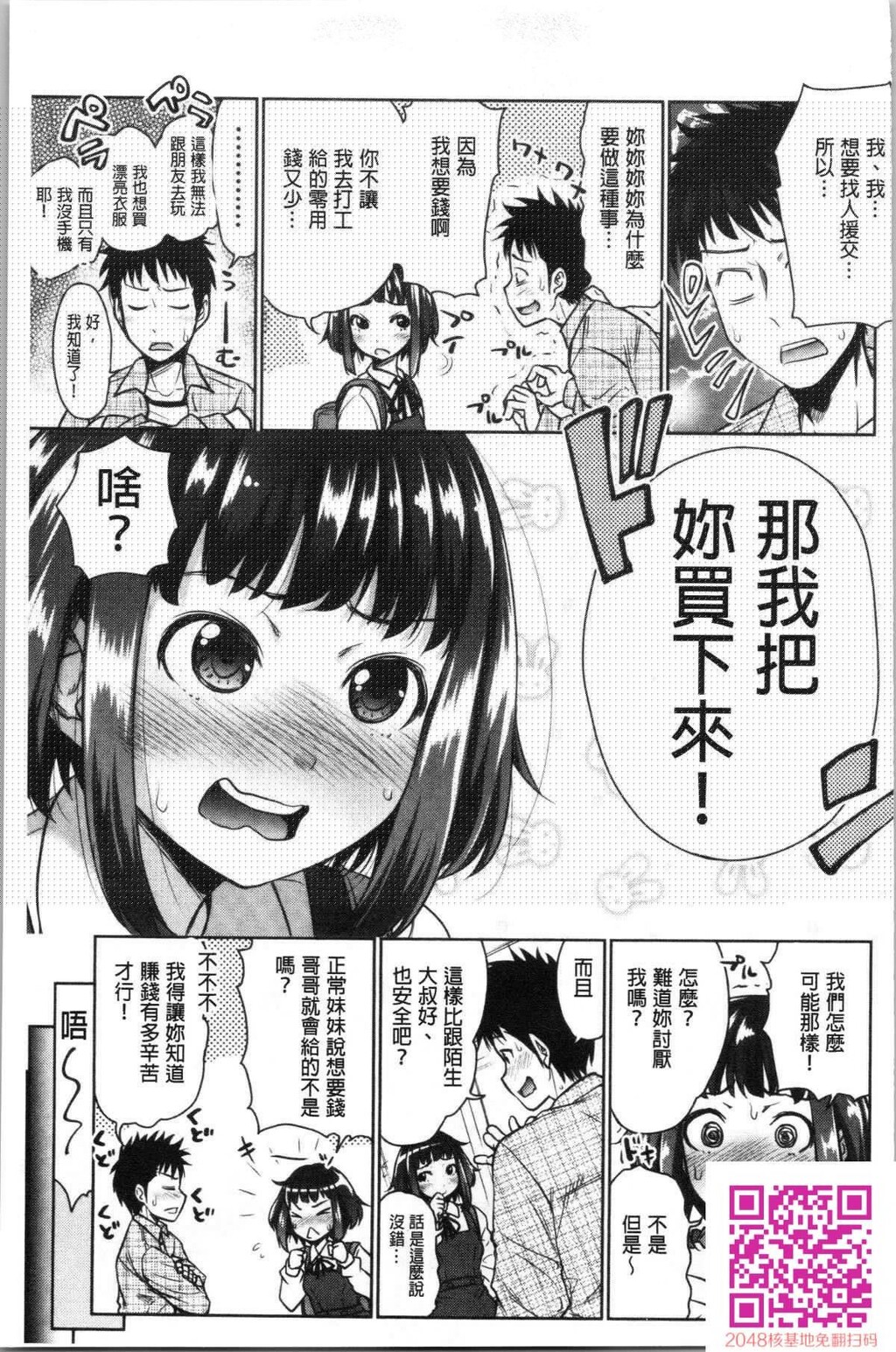 [たくわん]妹べろちゅーセックス[48P]第0页 作者:Publisher 帖子ID:112027 TAG:动漫图片,卡通漫畫,2048核基地