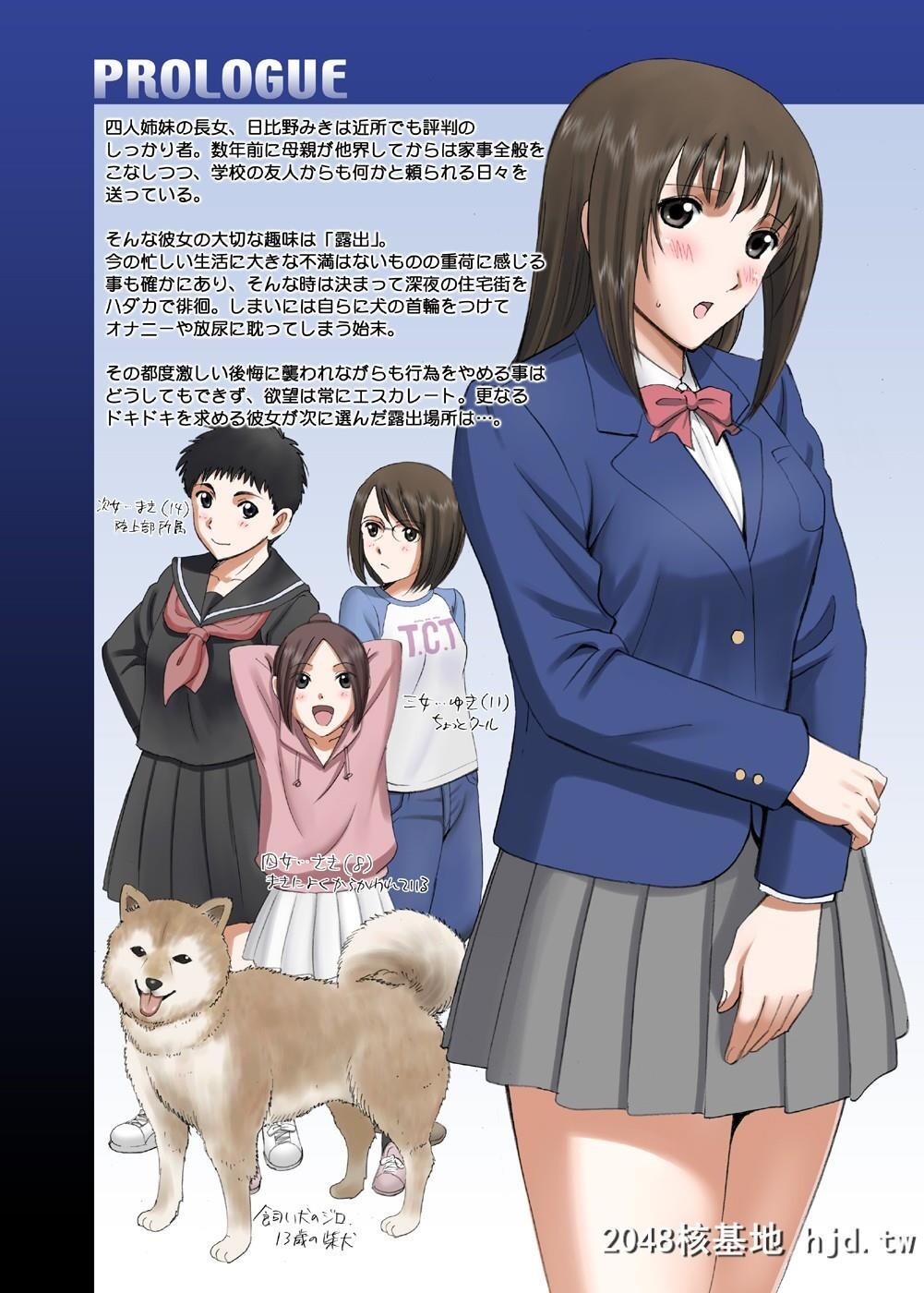 H漫中文-校内全裸は校则违反[ACTIVA]出オ01-02[完]第0页 作者:Publisher 帖子ID:112997 TAG:动漫图片,卡通漫畫,2048核基地