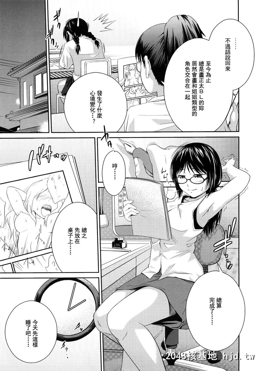 H漫中文整本-姉妹みっくす第0页 作者:Publisher 帖子ID:113328 TAG:动漫图片,卡通漫畫,2048核基地