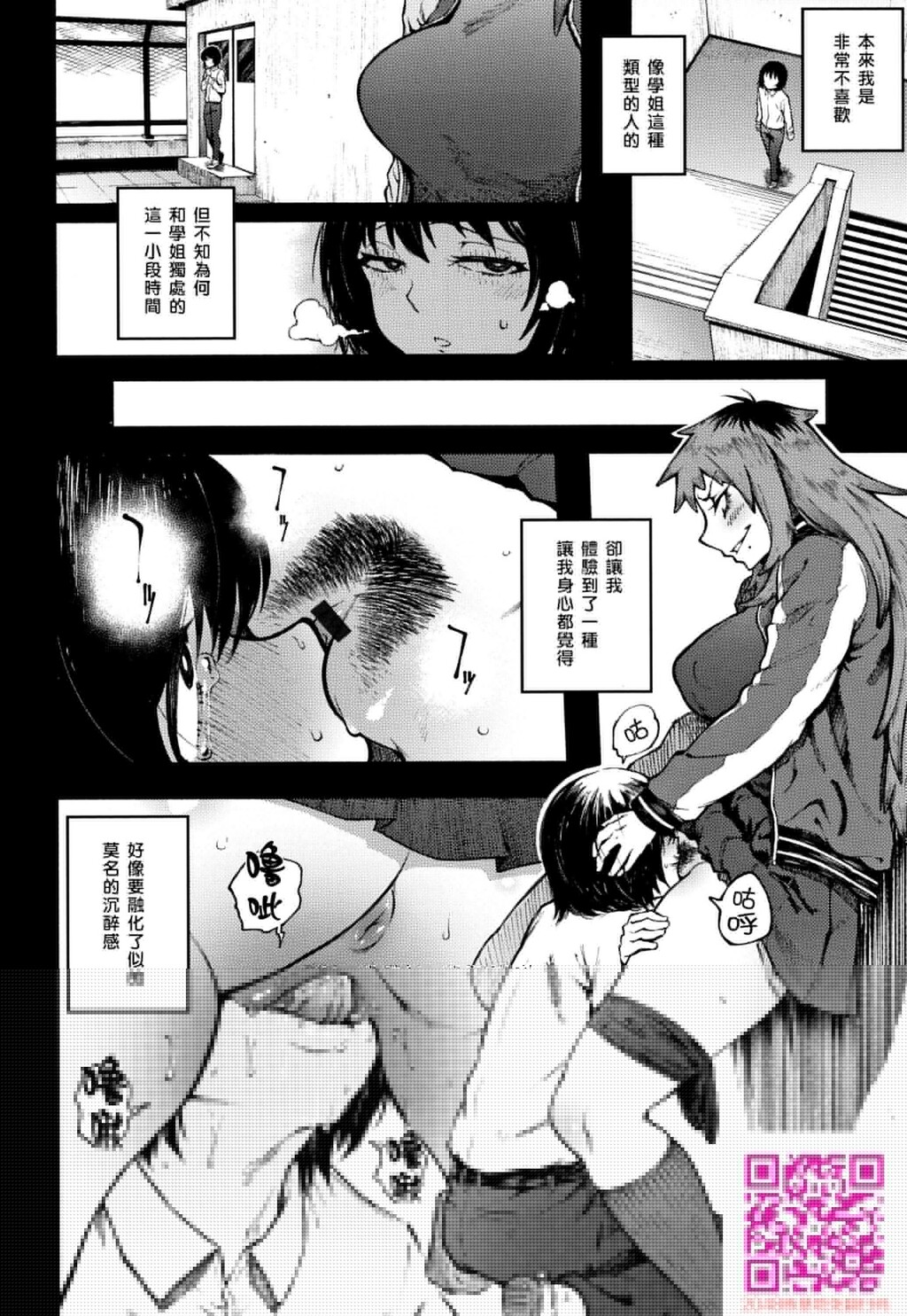 [骏河クロイツ]胁し爱[22P]第0页 作者:Publisher 帖子ID:111866 TAG:动漫图片,卡通漫畫,2048核基地